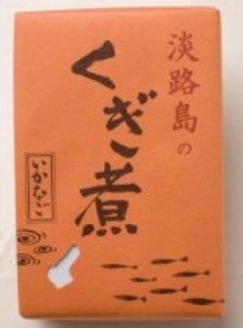 淡路島名産品 無添加「いかなごくぎ煮 紙箱入」350g