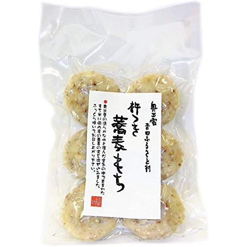 [吉田ふるさと村] 杵つき 蕎麦 もち 240g  餅