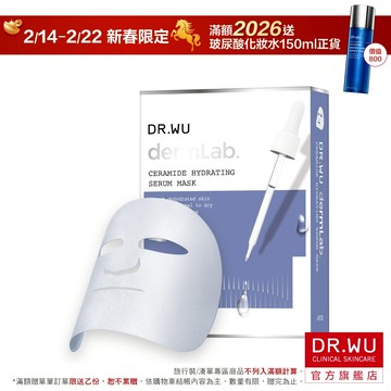 DR.WU 神經醯胺保濕精華面膜