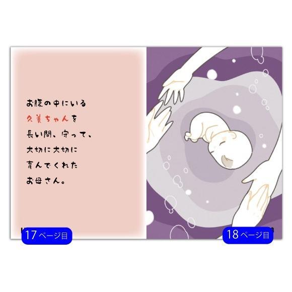 誕生日プレゼント 彼女 絵本 女性 20代 30代 名入れ 名前入り 世界に一つ オリジナル絵本  お誕生日に贈る本 to Girls