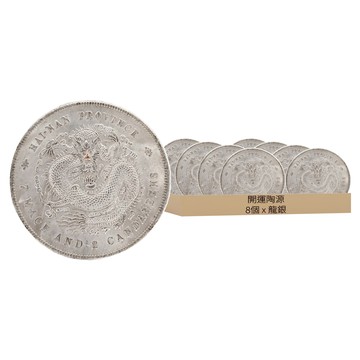 開運陶源 媽祖遶境隨身平安 已開光點硃砂 3.9 x 3.9 x 0.1cm  龍銀  8個