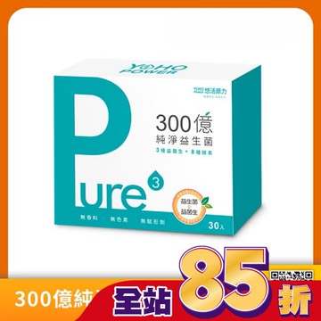 悠活原力 300億純淨益生菌 (30入/盒)