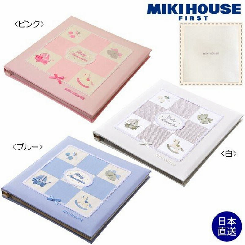 ミキハウス正規販売店 ミキハウス Mikihouse ベビー 箱付 ラインストーンつきアルバム 通販 Lineポイント最大0 5 Get Lineショッピング