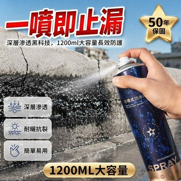 台灣出貨✨ 防水補漏噴劑 屋頂裂縫修補膠 速乾堵漏王 房屋漏水修復塗料 高濃度自噴式 戶外防水密封劑 建築修繕專用