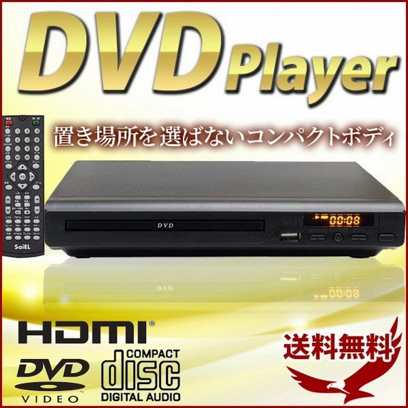 Dvd プレーヤー を テレビ に 接続