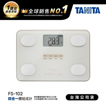 【TANITA】FS-102四合一體組成計(球后戴資穎代言)