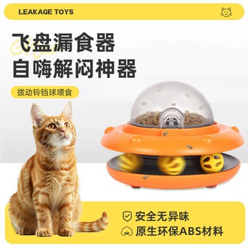 自動餵食器 智能餵食器 定時餵食器 狗狗餵食器 貓咪餵食器新款貓咪漏食玩具狗狗鈴鐺逗貓球飛碟寵物投食器自動喂食器