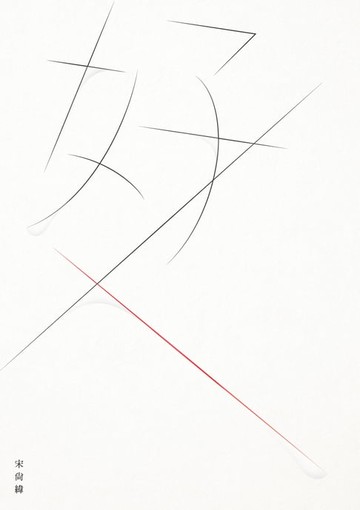 【電子書】好人