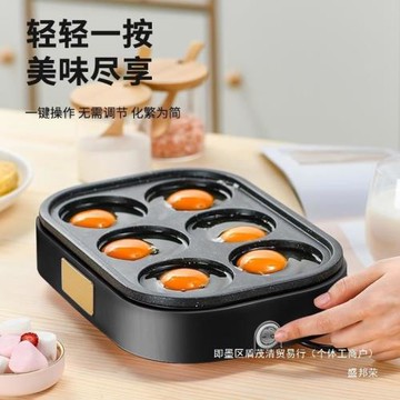 廠家直銷煎蛋器商用煎蛋鍋商用插電不粘鍋蛋餃鍋模具