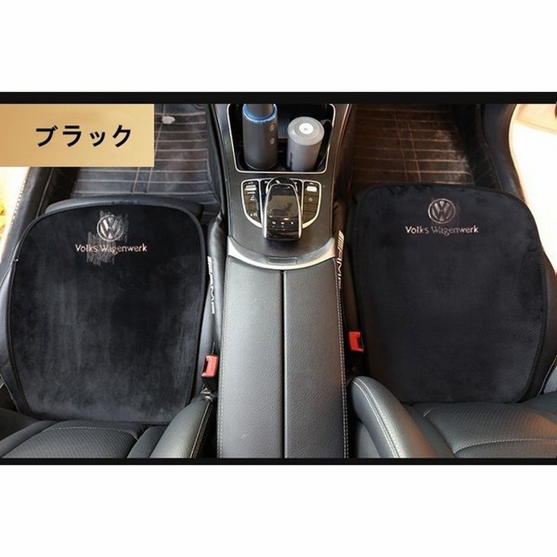 フォルクスワーゲン Vw車用 シートクッション 座布団 前座席用2枚 カーシートクッション 自動車用 カーシート 運転 自宅用 贈り物 車クッション 通販 Lineポイント最大0 5 Get Lineショッピング