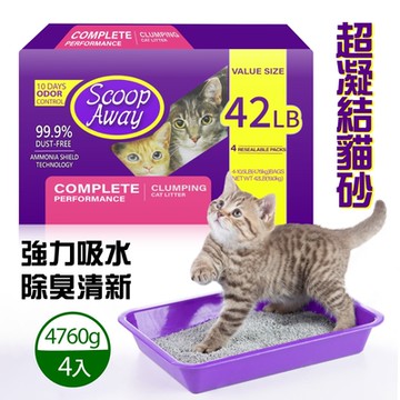 【Scoop Away】超凝結貓砂(4.76kg X 4入)