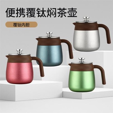 新款覆鈦內膽燜茶壺茶水分離家用老白茶悶茶壺商務禮品保溫咖啡壺