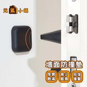 防撞門墊◁元氣小鋪&免運附發票▶門把防撞 開門降噪 隔音 緩衝門把 門把阻擋 靜音墊 緩衝門墊 牆面防撞墊 硅膠防震墊