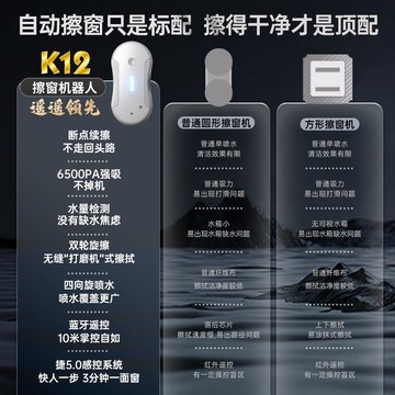 台灣公司貨 免運 可開票 摩度擦窗機器人高層專用全自動清潔神器家用擦玻璃電動擦玻璃神器