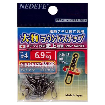 NEDEFE 大物轉環別針 石斑 磯釣 海釣 路亞適用 0.52g 拉力值6.9kg  #4  8入  1組
