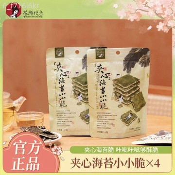 茶顏悅色 海苔小小脆 起司夾心酥脆海苔片 休閒點心 小點心 14g/袋