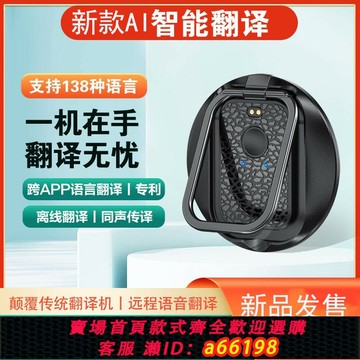 【台灣公司 可開發票】mosstalk智能AI大模型翻譯機語音視頻通話翻譯器永久免費同聲傳譯