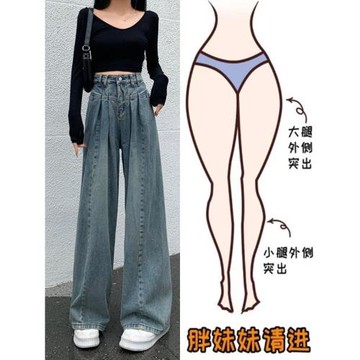 復古牛仔褲女春秋2025新款大碼胖妹妹mm寬松顯瘦垂感闊腿拖地長褲