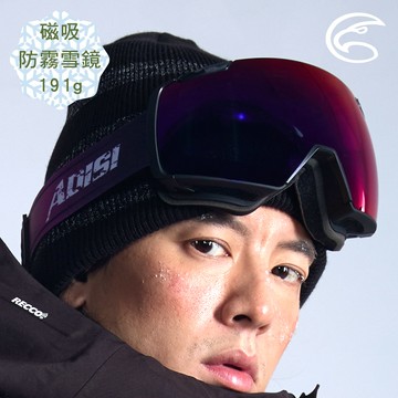 ADISI 磁吸式防霧雪鏡【霧黑框/黑灰片+紫REVO】雪夜櫻織帶 AS25046/ 台灣製造