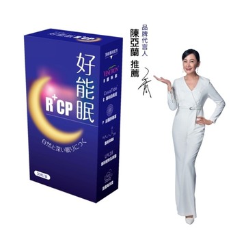 好好聊日子 好能眠R+CP膠囊(30粒/盒)