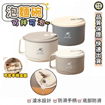 【台灣24h出】304不鏽鋼泡麵碗 304不鏽鋼 防燙泡麵碗 不銹鋼泡麵碗 泡麵碗 帶蓋泡麵碗 瀝水 日式泡麵碗 防燙碗