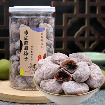 現✨貨 爆漿陳皮葡萄梅子青梅抱葡萄梅子夾葡萄酸甜蜜餞果乾休閒零食