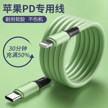 適用蘋果PD快充線iphone12數據線20W充電器xs插頭18套裝X加長2米11Promax手機速軟膠typec轉lighting閃沖