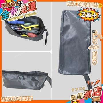 免運費🚀工具收納包大容量五金工具包牛津布收納袋小物件便攜式工具袋SGQ