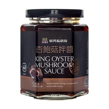 毓秀私房醬 杏鮑菇拌醬 無防腐劑 無味精 無農藥殘留  250g  1罐