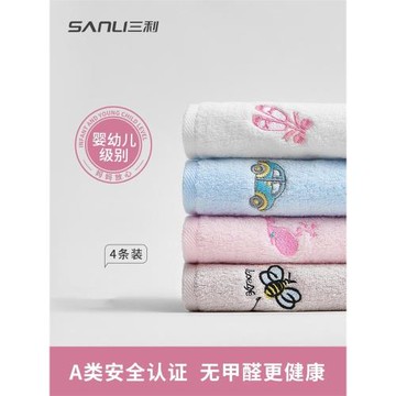 三利兒童洗臉巾卡通純棉可愛柔軟方長形家用寶寶面巾小毛中巾4條