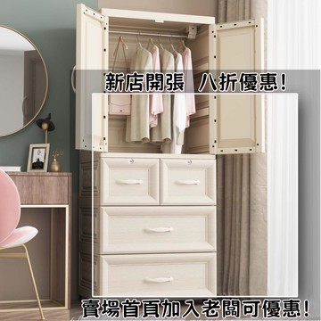 [】[來福家具城】簡易衣櫃家用臥室現代簡約衣櫥兒童塑料收納櫃寶寶嬰兒掛衣櫃