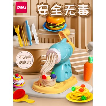 得力兒童廚房壓面條機玩具小型寶寶橡皮泥冰淇淋彩泥無毒工具套裝
