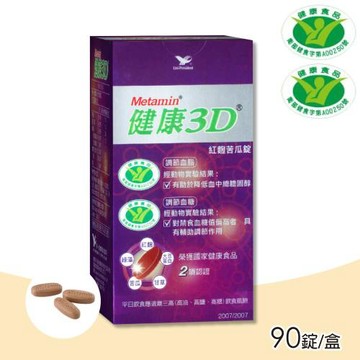 【統一】健康3D 紅麴苦瓜錠 90錠/盒 (調節血糖/膽固醇/大豆蛋白/綠藻/甘草)