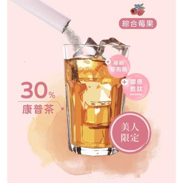 多好菌康普茶-綜合莓果