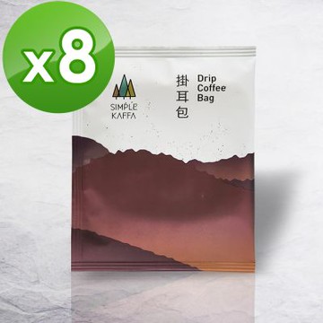Simple Kaffa興波咖啡-阿寶綜合濾掛式咖啡8包/袋(世界冠軍吳則霖)