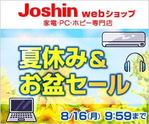 Joshin webショップ｜Joshin