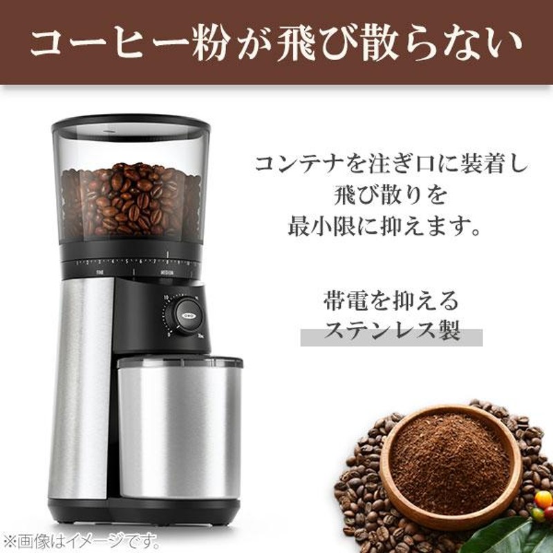 OXO オクソー タイマー式コーヒーグラインダー 8717000 カフェオレ