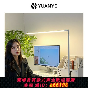 【台灣公司 可開發票】護眼臺燈電腦屏幕掛燈工作臺燈插電式宿舍書桌面辦公室新款專用燈