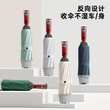 創意透明機械式把手三折全自動反向雨傘節節收防風現貨可定制logo