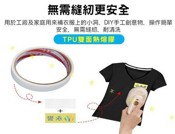 TPU雙面熱熔膠 無痕內褲 帳篷修補 TPU防水膠帶 充氣床 鞋材無縫補丁 DIY創意 雙面膠改褲腳 不開膠 風衣修補