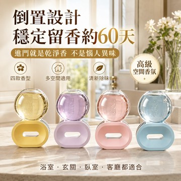 台灣出貨 多入組 倒置香氛 倒置香薰 倒立香氛 倒置擴香瓶 室內擴香瓶 造型擴香瓶 香氛瓶 室內客廳香氛 房間擴香 香薰