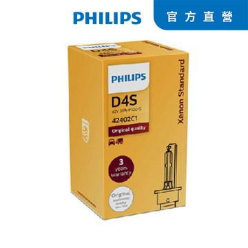 PHILIPS 4200K HID 氙氣車燈D4S D4R(單顆裝)公司貨