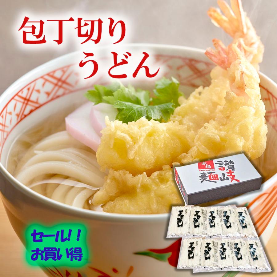 ＼ お歳暮あったかうどん ／  旨すぎる 本格 包丁切 讃岐うどん 20食セット 半生 さぬきうどん ギフト　送料無料