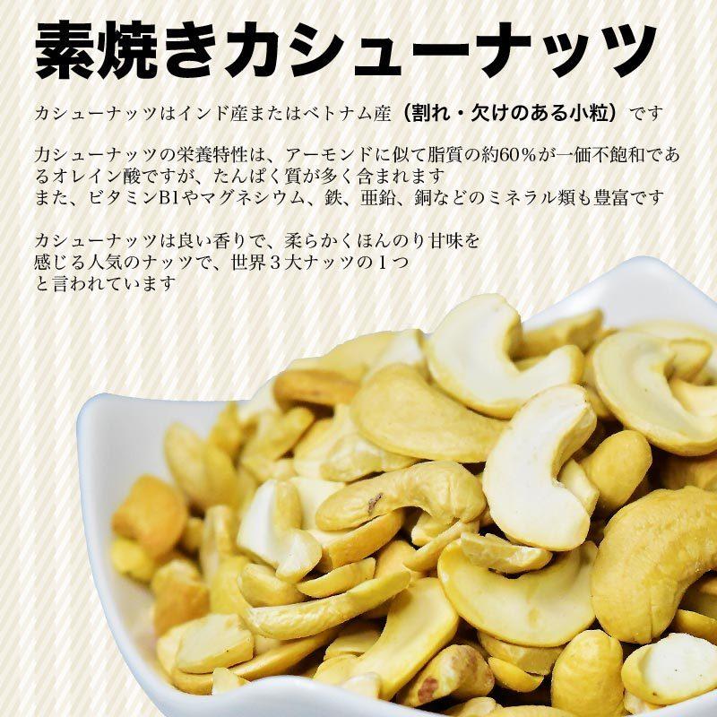 カシューナッツ セール 塩味 ロースト 700g×1袋 訳あり 割れ欠け 小粒 ナッツ おつまみ 珍味 スイーツ メ ール便限定 送料無料