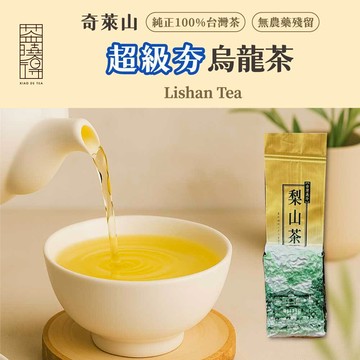 【茶曉得】奇萊山超級夯烏龍茶 濃郁果香 飽滿厚實