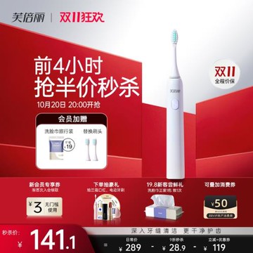 芙倍麗電動牙刷成人超聲波男款女專用清潔牙齒蓓儷細軟毛刷情侶款