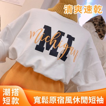 韓國短袖 女裝T恤 短袖 上衣 女裝洋裝 大尺碼女裝 休閒圓領T恤 男女港風寬鬆五分袖T恤 附發票+臺灣出貨