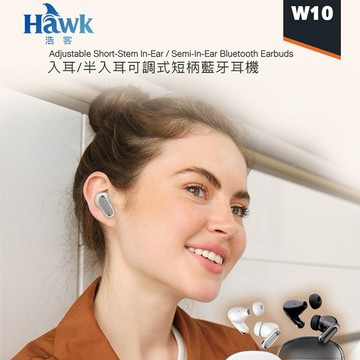 【Hawk】W10 入耳可調式短柄藍牙耳機-沉穩灰/珍珠白【墊腳石】