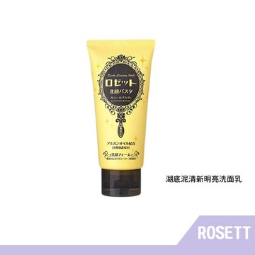 ROSETTE 湖底泥清新明亮洗面乳 4901696534922 【RH shop】日本代購