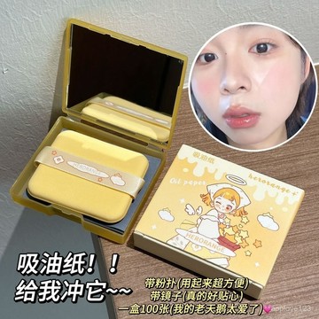 🔥臺灣夯貨+99免運✨吸油紙臉部女學生男士麵部控油去油吸汗香氛便攜盒裝帶鏡麵帶粉撲 QTZX